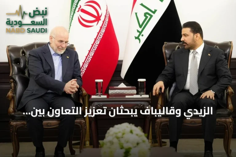 الزيدي وقاليباف يبحثان تعزيز التعاون بين العراق وإيران