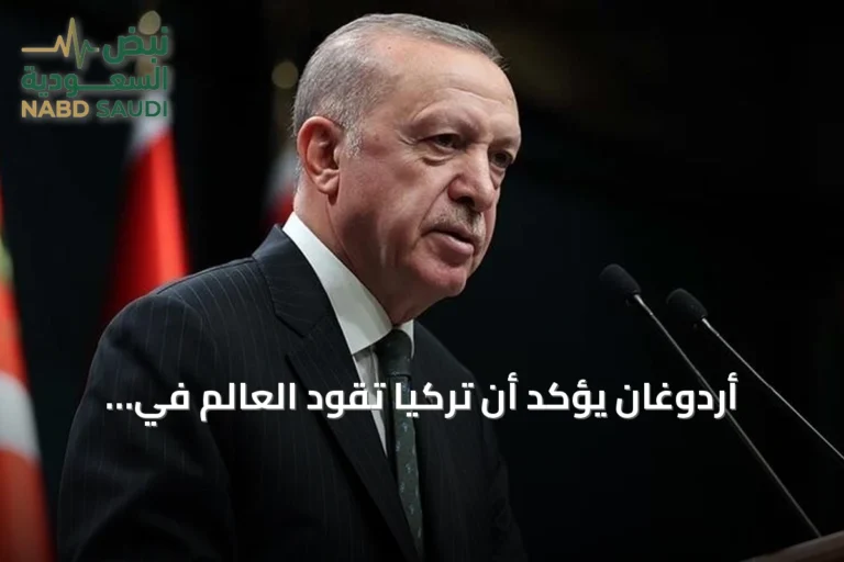 أردوغان يؤكد أن تركيا تقود العالم في المساعدات الإنسانية قياساً بدخلها