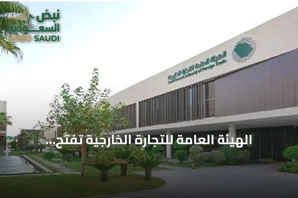 الهيئة العامة للتجارة الخارجية تفتح تحقيقًا لمكافحة الإغراق ضد واردات الكرتون المقوّى من الهند والصين