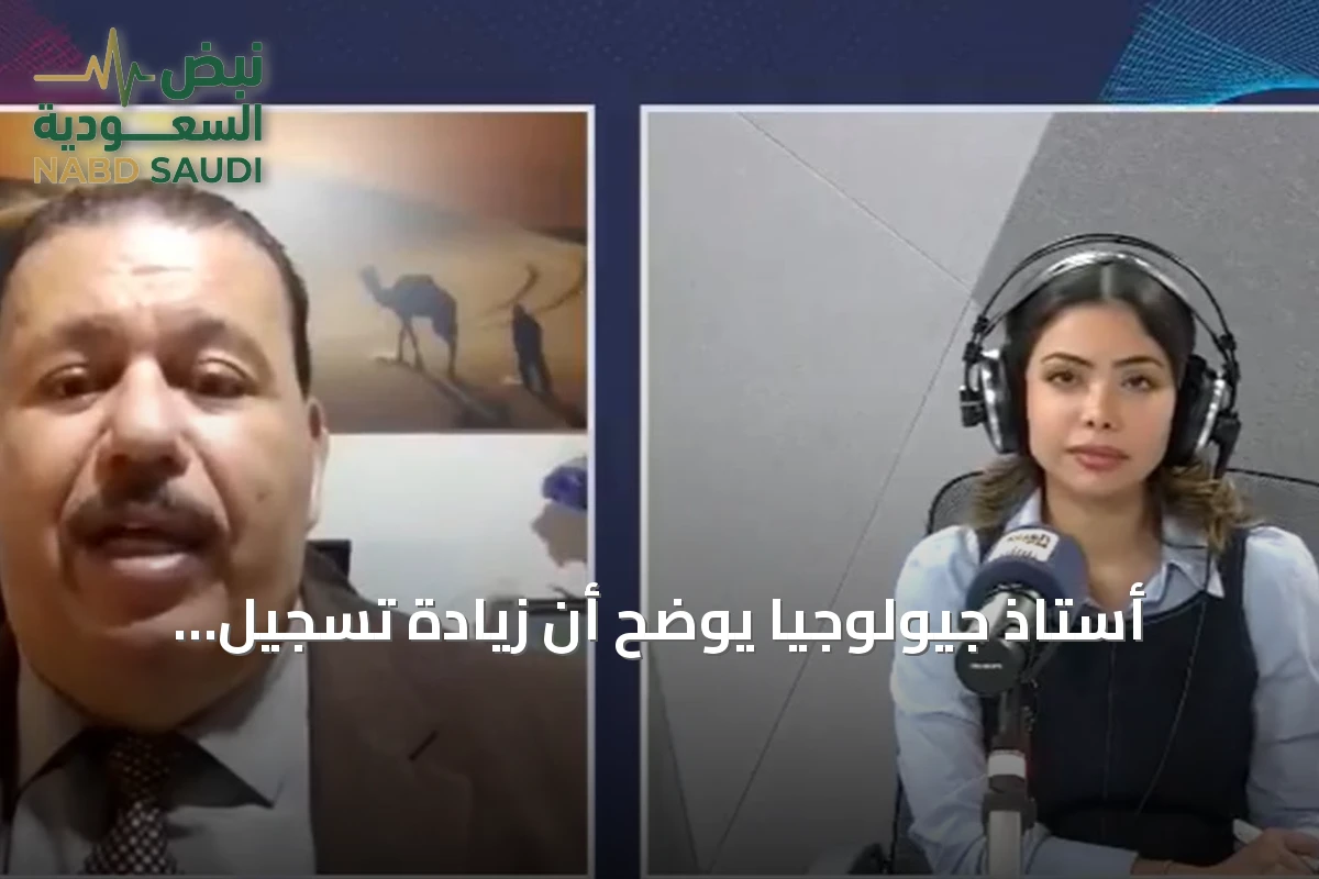 أستاذ جيولوجيا يوضح أن زيادة تسجيل الزلازل ترجع لتطور الرصد وليس لنشاط طبيعي