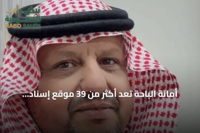 أمانة الباحة تُعد أكثر من 39 موقع إسناد لمواجهة موسم الأمطار