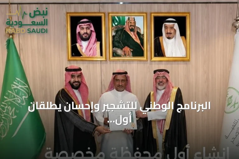 البرنامج الوطني للتشجير وإحسان يطلقان أول محفظة دعم للغطاء النباتي لصالح أسمنت العربية