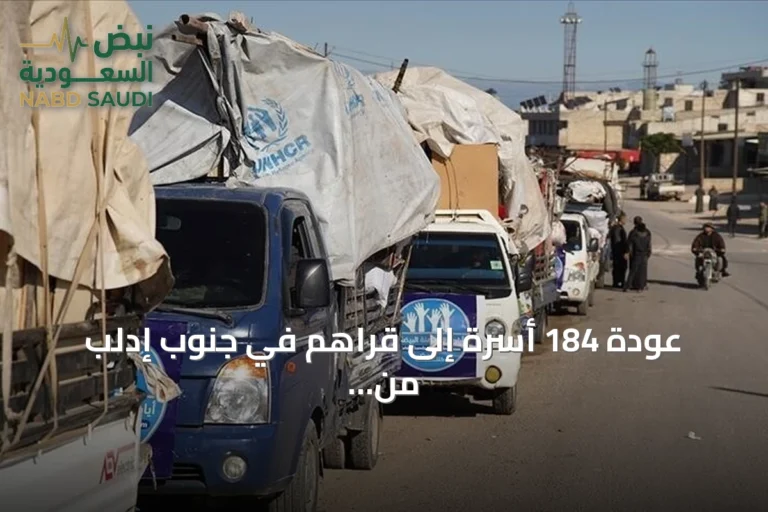 عودة 184 أسرة إلى قراهم في جنوب إدلب من مخيمات الشمال