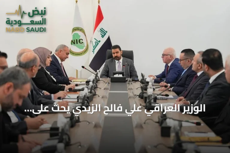 الوزير العراقي علي فالح الزيدي يحث على تسريع مشروع طريق التنمية وإنشاء المدن الصناعية المرتبطة به