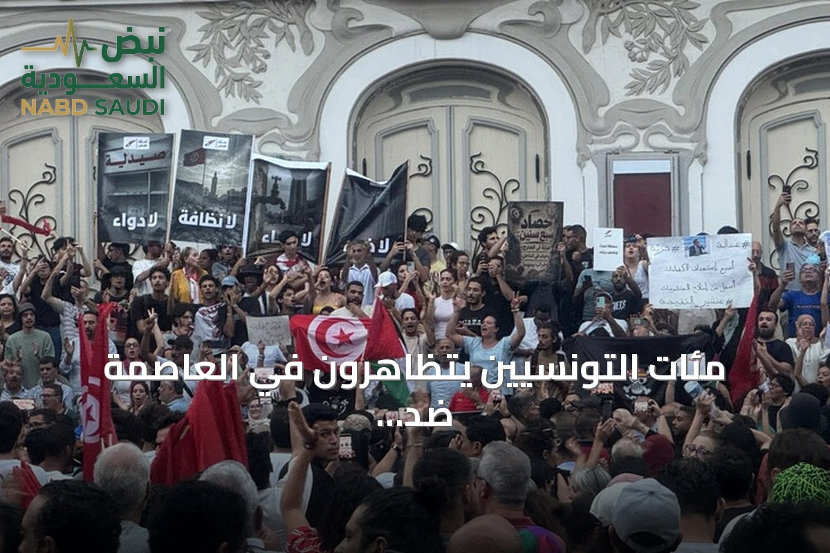مئات التونسيين يتظاهرون في العاصمة ضد سياسات سعيد ويطالبون بإطلاق سجناء سياسيين