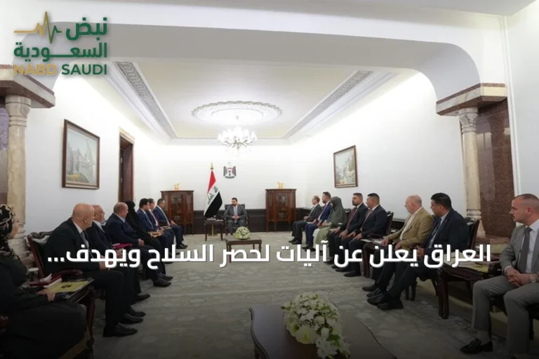 العراق يعلن عن آليات لحصر السلاح ويهدف لزيادة صادرات النفط