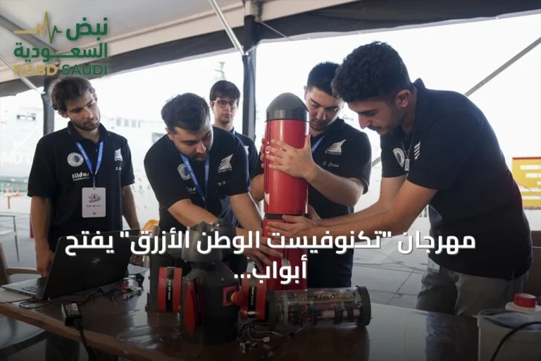 مهرجان "تكنوفيست الوطن الأزرق" يفتح أبواب الابتكار للشباب الجامعي في الصناعات الدفاعية التركية