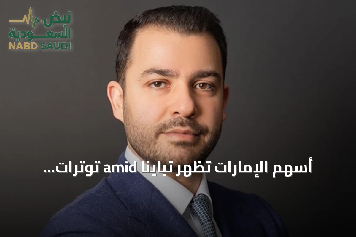 أسهم الإمارات تظهر تباينًا amid توترات جيوسياسية