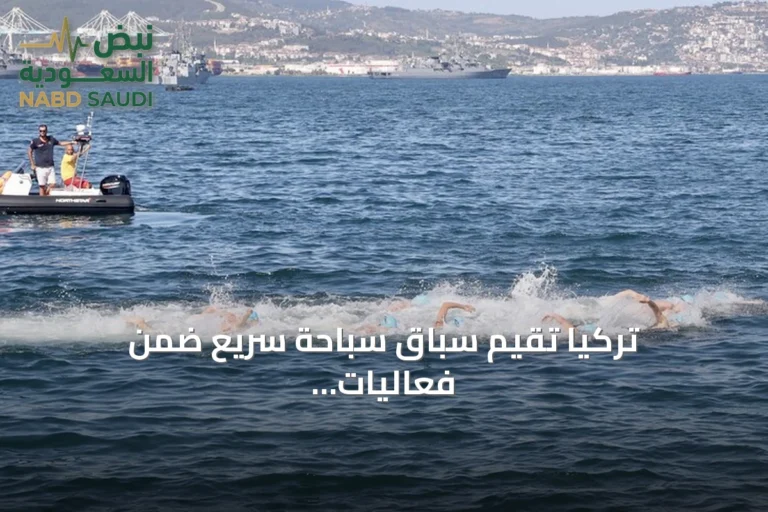 تركيا تقيم سباق سباحة سريع ضمن فعاليات تكنوفيست الوطن الأزرق بقوجا إيلي