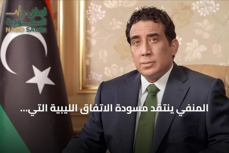 المنفي ينتقد مسودة الاتفاق الليبية التي وقعتها لجنة (4+4) في تونس