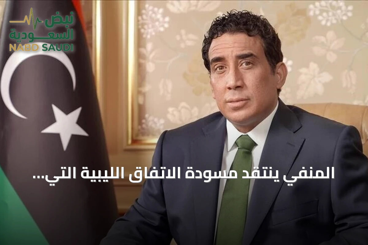 المنفي ينتقد مسودة الاتفاق الليبية التي وقعتها لجنة (4+4) في تونس