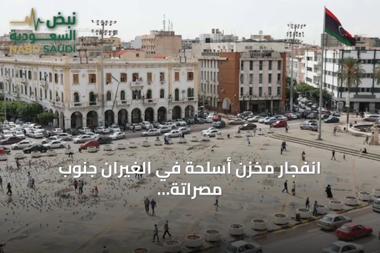 انفجار مخزن أسلحة في الغيران جنوب مصراتة يؤدي إلى تساقط صواريخ وذخائر