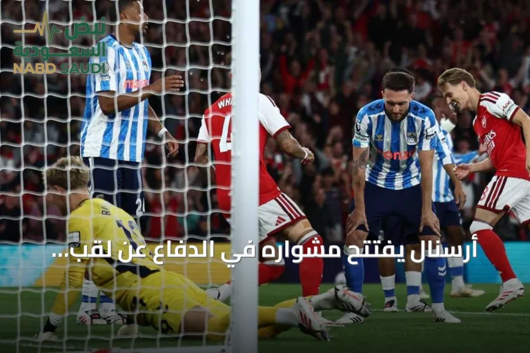 أرسنال يفتتح مشواره في الدفاع عن لقب الدوري بفوز ثلاثي على كوفنتري سيتي