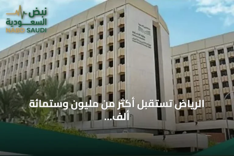 الرياض تستقبل أكثر من مليون وستمائة ألف طالب مع انطلاق العام الدراسي الجديد