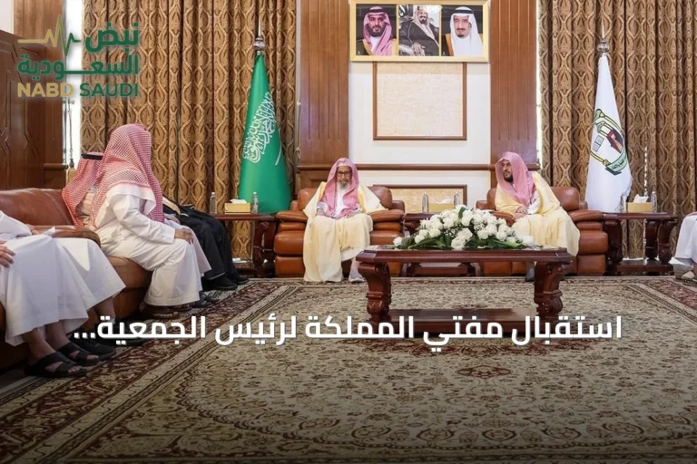 استقبال مفتي المملكة لرئيس الجمعية الخيرية للطائف لذوي الاحتياجات الخاصة
