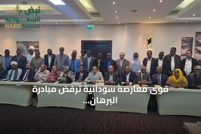 قوى معارضة سودانية ترفض مبادرة البرهان وتطرح مساراً بديلاً للسلام