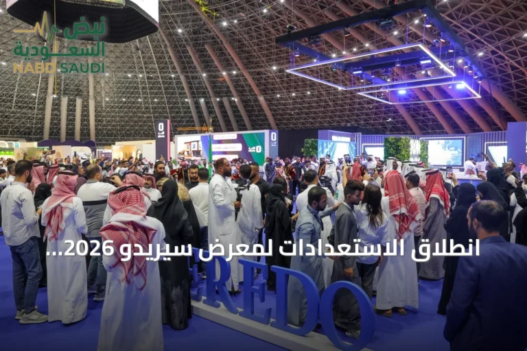 انطلاق الاستعدادات لمعرض سيريدو 2026 بمشاركة أكثر من خمسين جهة