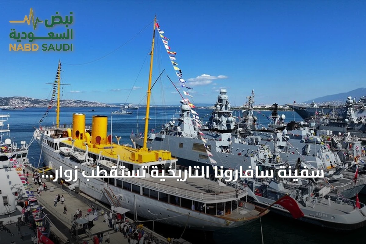سفينة سافارونا التاريخية تستقطب زوار مهرجان تكنوفيست الوطن الأزرق في قوجا إيلي