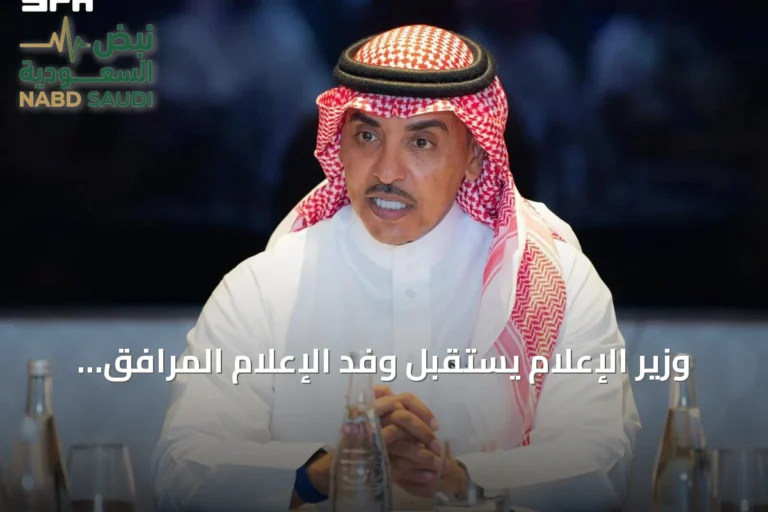 وزير الإعلام يستقبل وفد الإعلام المرافق لزيارة ولي العهد الأمير محمد بن سلمان إلى فرنسا