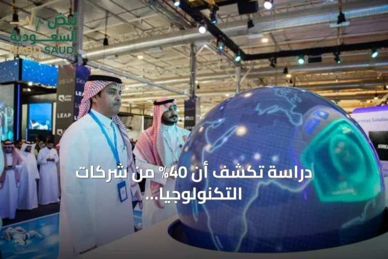 دراسة تكشف أن 40% من شركات التكنولوجيا المالية تفشل في الاحتفاظ بتصنيفها السنوي