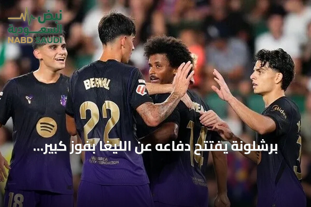 برشلونة يفتتح دفاعه عن الليغا بفوز كبير على إلتشي