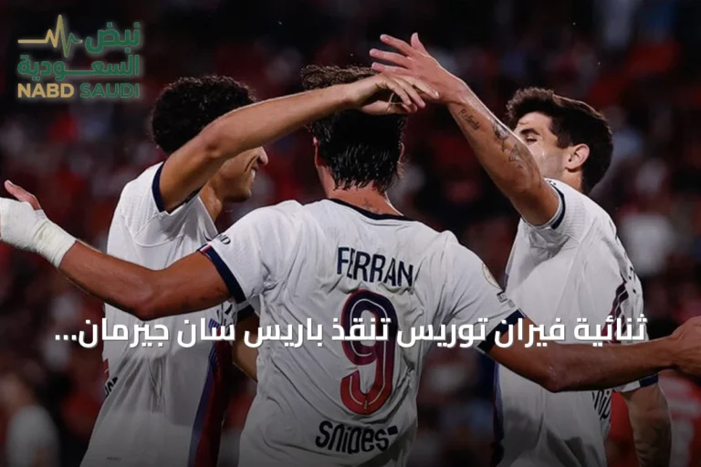 ثنائية فيران توريس تنقذ باريس سان جيرمان من الخسارة أمام ستاد رين