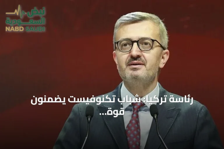 رئاسة تركيا: شباب تكنوفيست يضمنون قوة واستقلال الوطن