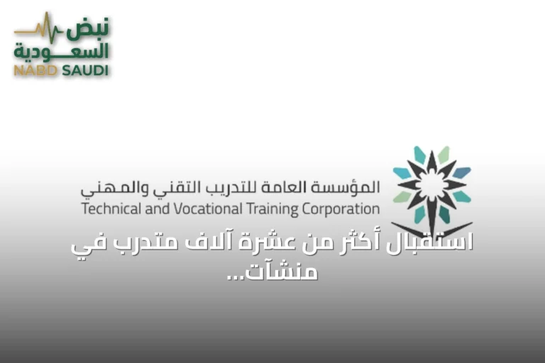 استقبال أكثر من عشرة آلاف متدرب في منشآت التدريب التقني بتبوك مع انطلاق العام التدريبي الجديد