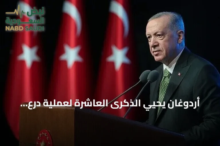 أردوغان يحيي الذكرى العاشرة لعملية درع الفرات ويؤكد قوة الجيش التركي