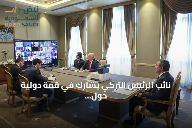 نائب الرئيس التركي يشارك في قمة دولية حول أوكرانيا عبر الفيديو