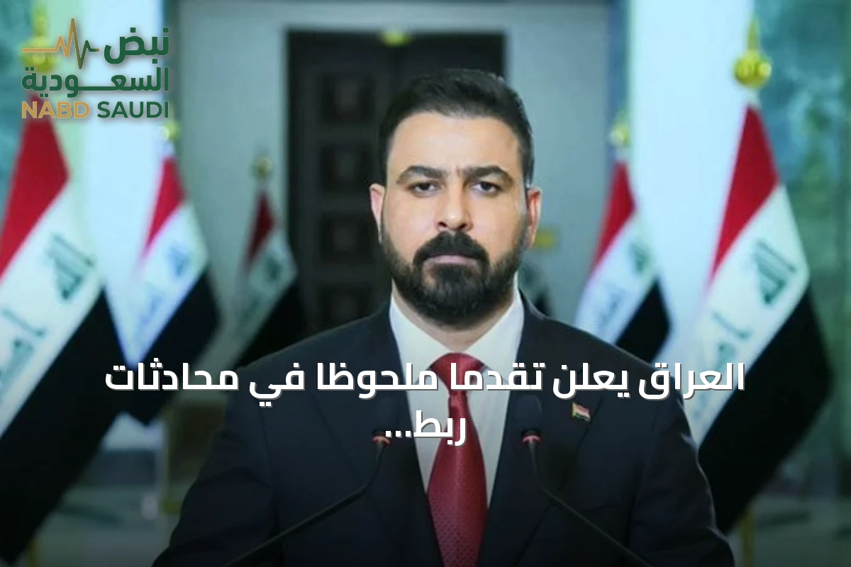 العراق يعلن تقدمًا ملحوظًا في محادثات ربط الطاقة مع السعودية