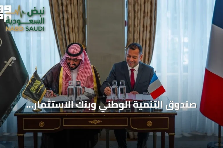 صندوق التنمية الوطني وبنك الاستثمار الفرنسي يوقعان اتفاقية تعاون لتعزيز الاستثمار التنموي