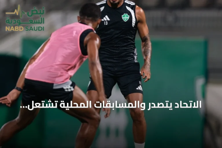 الاتحاد يتصدر والمسابقات المحلية تشتعل استعداداً للاستحقاقات القارية