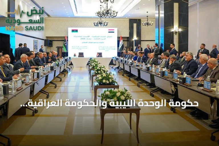 حكومة الوحدة الليبية والحكومة العراقية توقعان اتفاقيات لتعزيز التعاون الثنائي