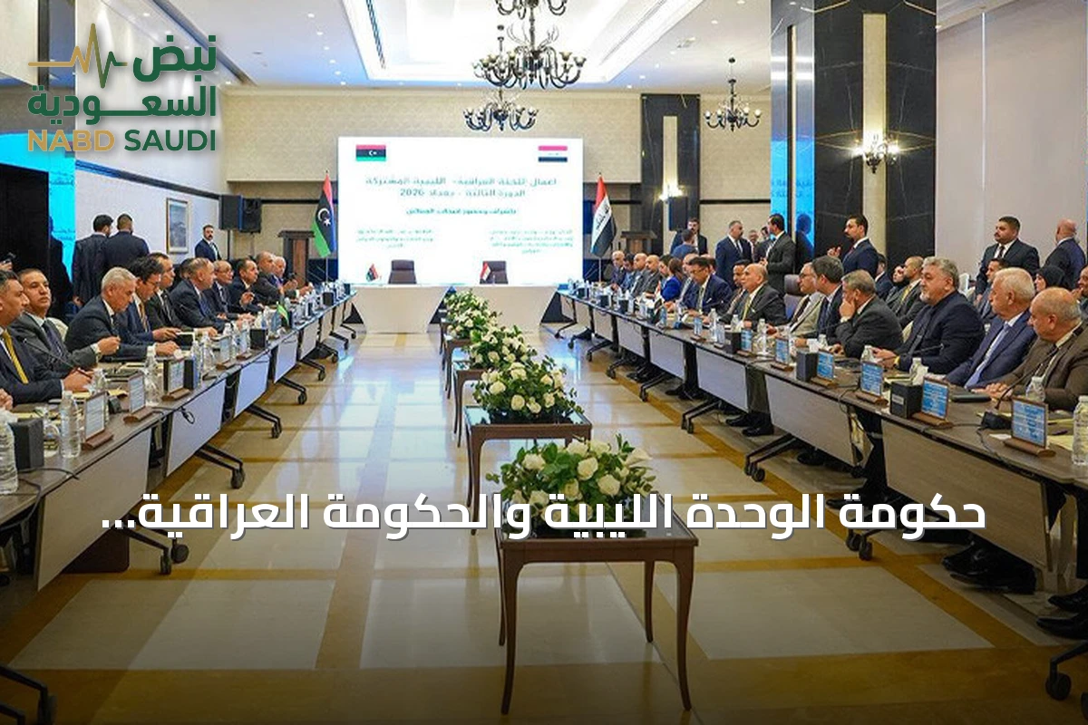 حكومة الوحدة الليبية والحكومة العراقية توقعان اتفاقيات لتعزيز التعاون الثنائي
