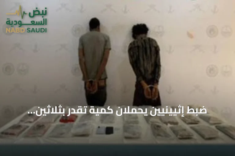 ضبط إثيينيين يحملان كمية تقدر بثلاثين واثنين كيلوجرام من المخدر في قطاع ظهران الجنوب