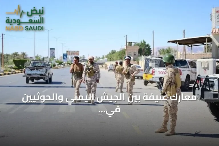 معارك عنيفة بين الجيش اليمني والحوثيين في تعز وأسفرت عن خسائر