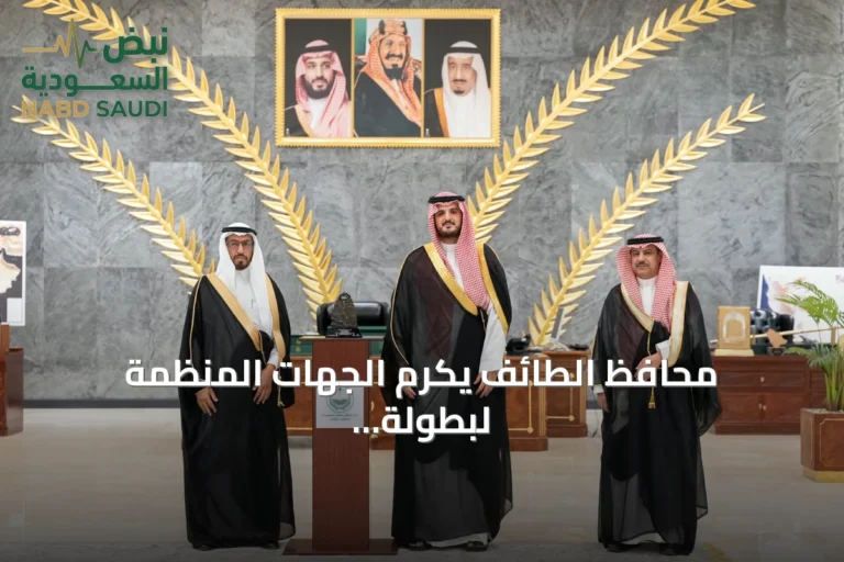 محافظ الطائف يكرم الجهات المنظمة لبطولة صعود الهضبة للسيارات