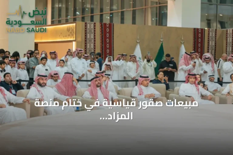 مبيعات صقور قياسية في ختام منصة المزاد الدولي 2026