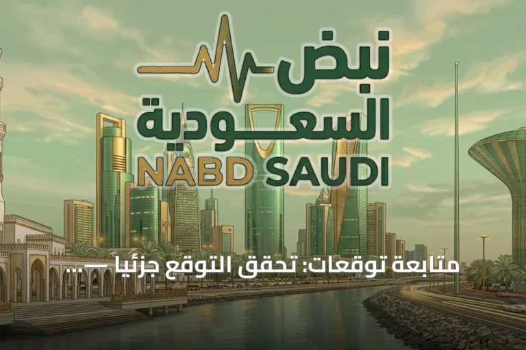 متابعة توقعات: تحقّق التوقع جزئياً — توقعات بشأن نتائج مباريات دوري أبطال أوروبا هذا الأسبوع