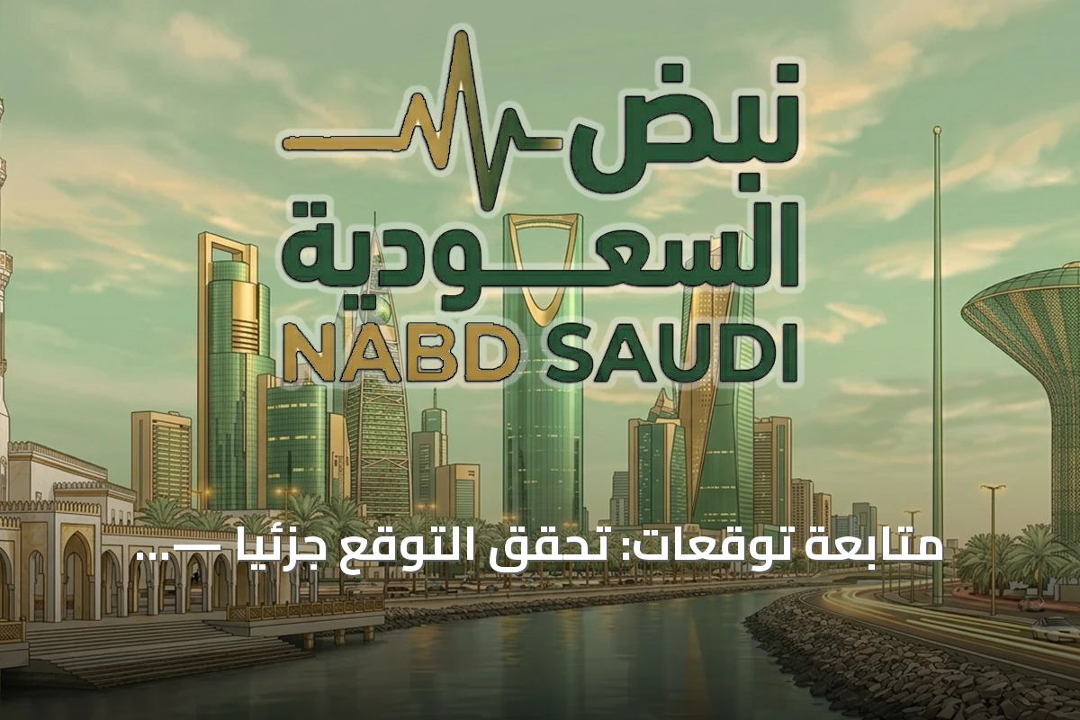 متابعة توقعات: تحقّق التوقع جزئياً — توقعات بشأن نتائج مباريات دوري أبطال أوروبا هذا الأسبوع