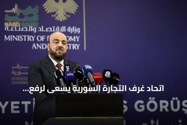 اتحاد غرف التجارة السورية يسعى لرفع التبادل التجاري مع تركيا إلى 10 مليارات دولار