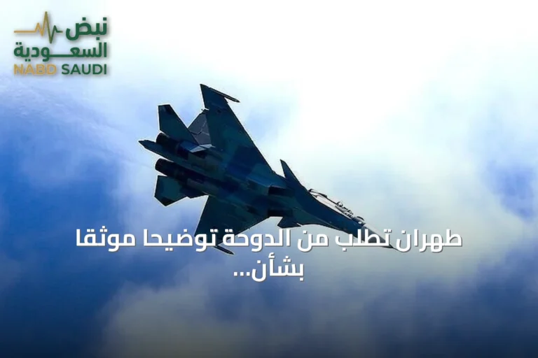 طهران تطلب من الدوحة توضيحاً موثقاً بشأن مصير ثلاثة طيارين محتجزين