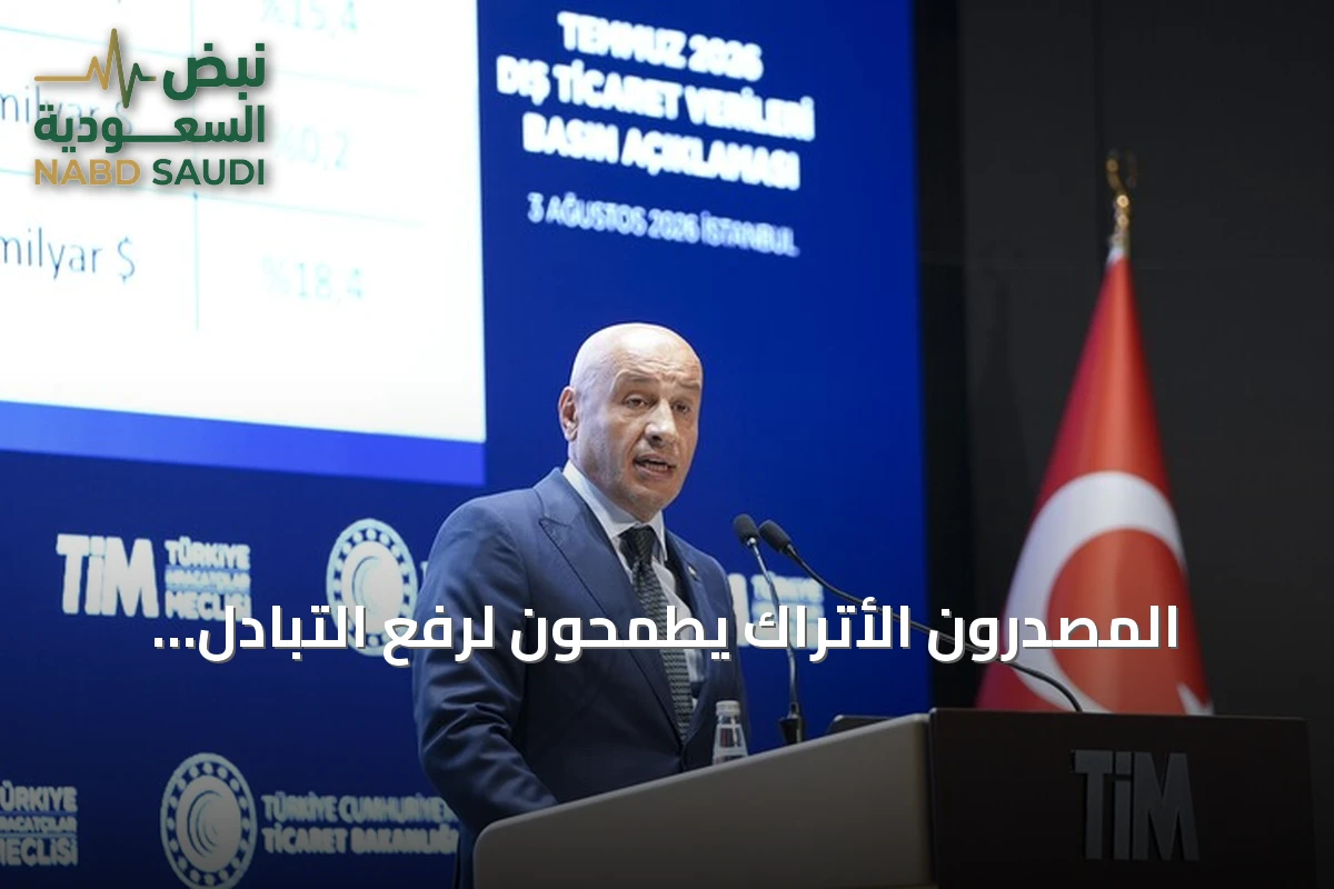 المصدرون الأتراك يطمحون لرفع التبادل التجاري مع سوريا إلى 10 مليارات دولار