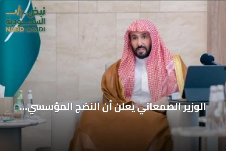 الوزير الصمعاني يعلن أن النضج المؤسسي والجودة القضائية تقودان المرحلة المقبلة لتطوير القضاء التجاري