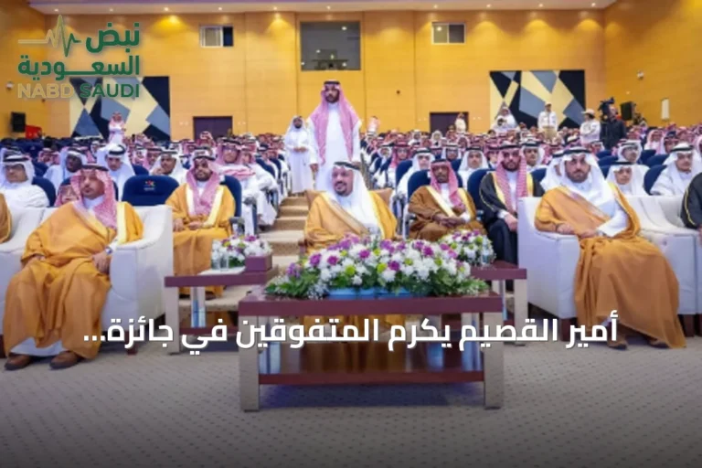 أمير القصيم يكرم المتفوقين في جائزة الذكير السنوي بعنيزة
