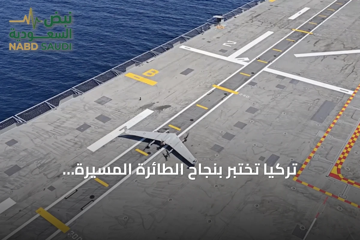 تركيا تختبر بنجاح الطائرة المسيرة العمودية بيرقدار قالقن/ ديها على سفينتين حربيتين