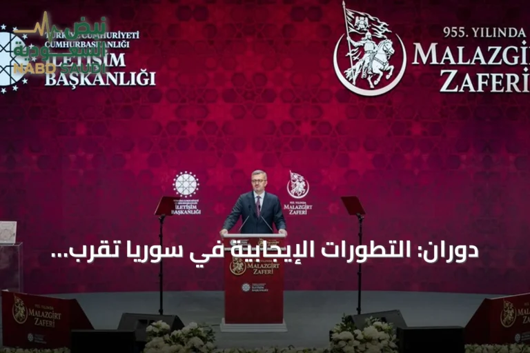 دوران: التطورات الإيجابية في سوريا تقرب تركيا من هدف المنطقة الخالية من الإرهاب