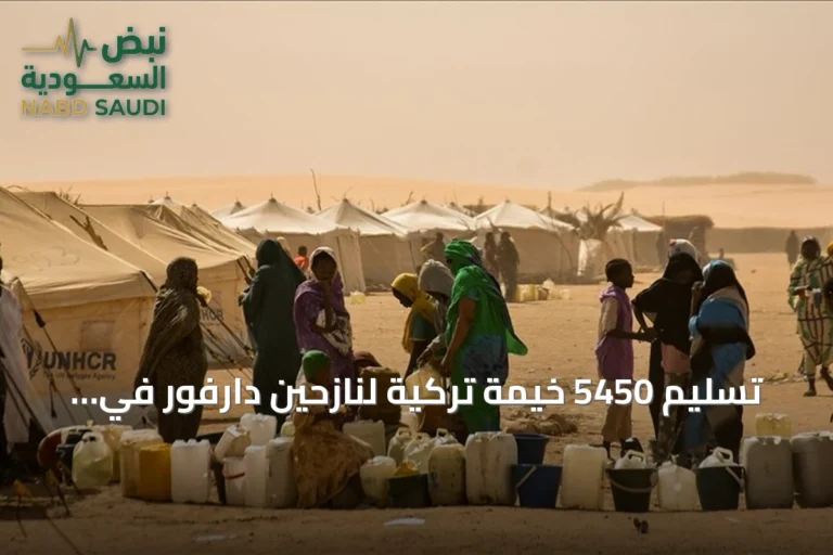 تسليم 5450 خيمة تركية لنازحين دارفور في ظل أزمة إنسانية متصاعدة