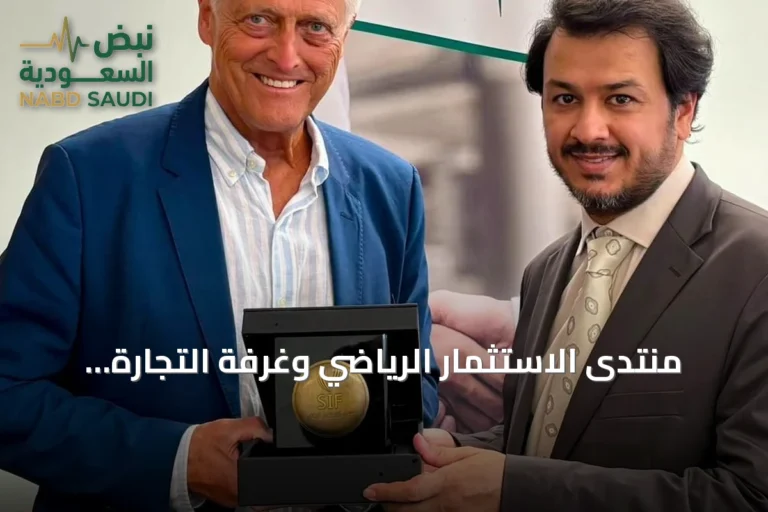 منتدى الاستثمار الرياضي وغرفة التجارة العربية الألمانية يعقدان طاولة مستديرة في برلين لاستكشاف فرص الاستثمار الرياضي وتعزيز الشراكات السعودية الألمانية